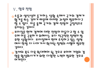 [브라질시장]브라질경제 위기에 대한 분석 PPT자료-18