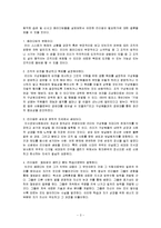 글로벌리더쉽 레포트-3