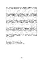 글로벌리더쉽 레포트-6