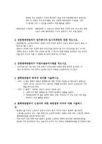 전염병예방에 대하여-3