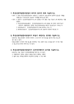 전염병예방에 대하여-4