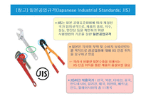 국제무역의 특징과 한국의 무역현황-8
