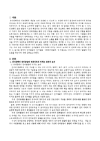 유아문학이 언어발달과 영유아에게 미치는 교육적 효과에 대해 우선 논하시고 하나의 연령을 선택하시어 한 도서를 선정 후 그 도서를 통-2