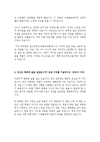 2013년 상반기 하나투어 고졸 초대졸 공채 대비 합격 자기소개서 BEST 예문!!!!-2
