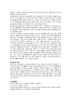 봉사학습의 개념으로 진행되는 청소년 자원봉사의 필요성에 대해 쓰시오-3