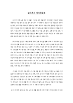 맑스주의 여성해방론-1
