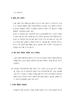 치매에 좋은 음식과 치료관리, 가족대응-2