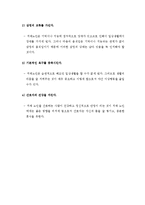 치매에 좋은 음식과 치료관리, 가족대응-4