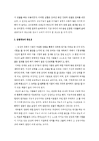 감성지능에 대해서-2