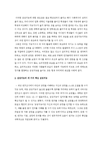 감성지능에 대해서-3