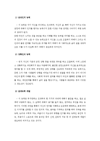 감성지능에 대해서-4