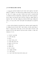 감성지능에 대해서-5