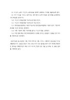 감성지능에 대해서-7