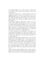 고든 리빙스턴의 너무 일찍 나이 들어버린, 너무 늦게 깨달아버린을 읽고-1
