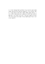 고든 리빙스턴의 너무 일찍 나이 들어버린, 너무 늦게 깨달아버린을 읽고-2