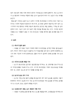 도시농업(옥상) 활용실태 및 문제점-4
