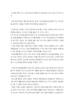 도시농업(옥상) 활용실태 및 문제점-7