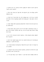 도시농업(옥상) 활용실태 및 문제점-10