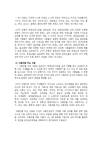 아동의 영양관련 활동 계획안-3