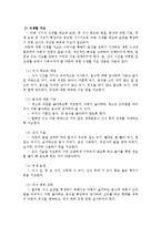 아동의 영양관련 활동 계획안-5