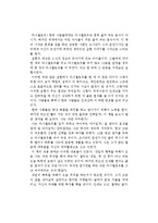 호아킴 데 포사나, 엘런 싱어의 마시멜로 이야기를 읽고-1