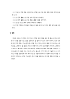 사업계획서의 골격체계-4