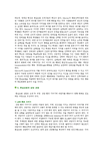 [현실치료] 현실치료요법의 효과와 사례-5