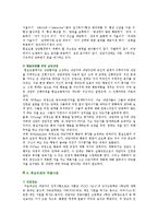 [현실치료] 현실치료요법의 효과와 사례-6