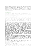 [현실치료] 현실치료요법의 효과와 사례-8