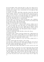 [현실치료] 현실치료요법의 효과와 사례-11
