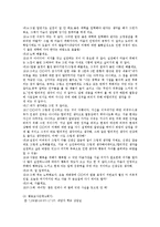 [현실치료] 현실치료요법의 효과와 사례-12