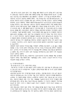 [현실치료] 현실치료요법의 효과와 사례-13