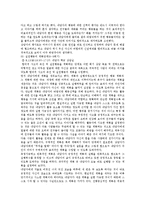 [현실치료] 현실치료요법의 효과와 사례-14
