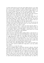 [현실치료] 현실치료요법의 효과와 사례-15