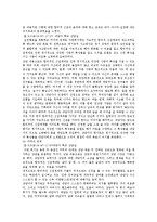 [현실치료] 현실치료요법의 효과와 사례-16