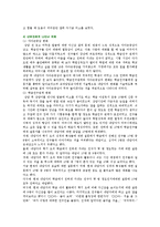 [현실치료] 현실치료요법의 효과와 사례-17