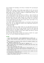 [현실치료] 현실치료요법의 효과와 사례-18