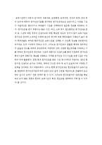 보육평가인증제에 대한 기사와 문제점, 나의 생각-2