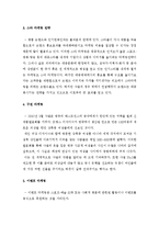 샤넬의 마케팅 전략-2