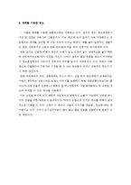 샤넬의 마케팅 전략-3