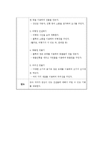 놀이활동계획안(모래로 구성하기(성, 도시, 비행장, 동물원, 우주선))-2