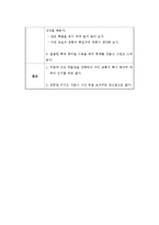 놀이활동계획안(모래밭의 과학자)-2