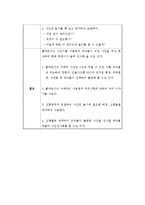 놀이활동계획안(사진관 놀이)-2