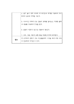놀이활동계획안(우리 동네 지도)-2