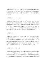 NHN 기업의 성공사례-6