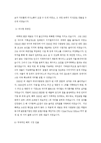 NHN 기업의 성공사례-7