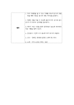 영양교육(영아는 적정량의 음식을 골고루 섭취해야 함을 안다)-2