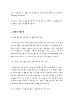 프리챌 기업의 실패사례-4