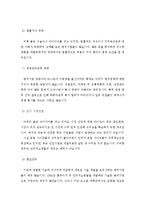 프리챌 기업의 실패사례-7