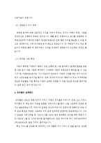 프리챌 기업의 실패사례-8